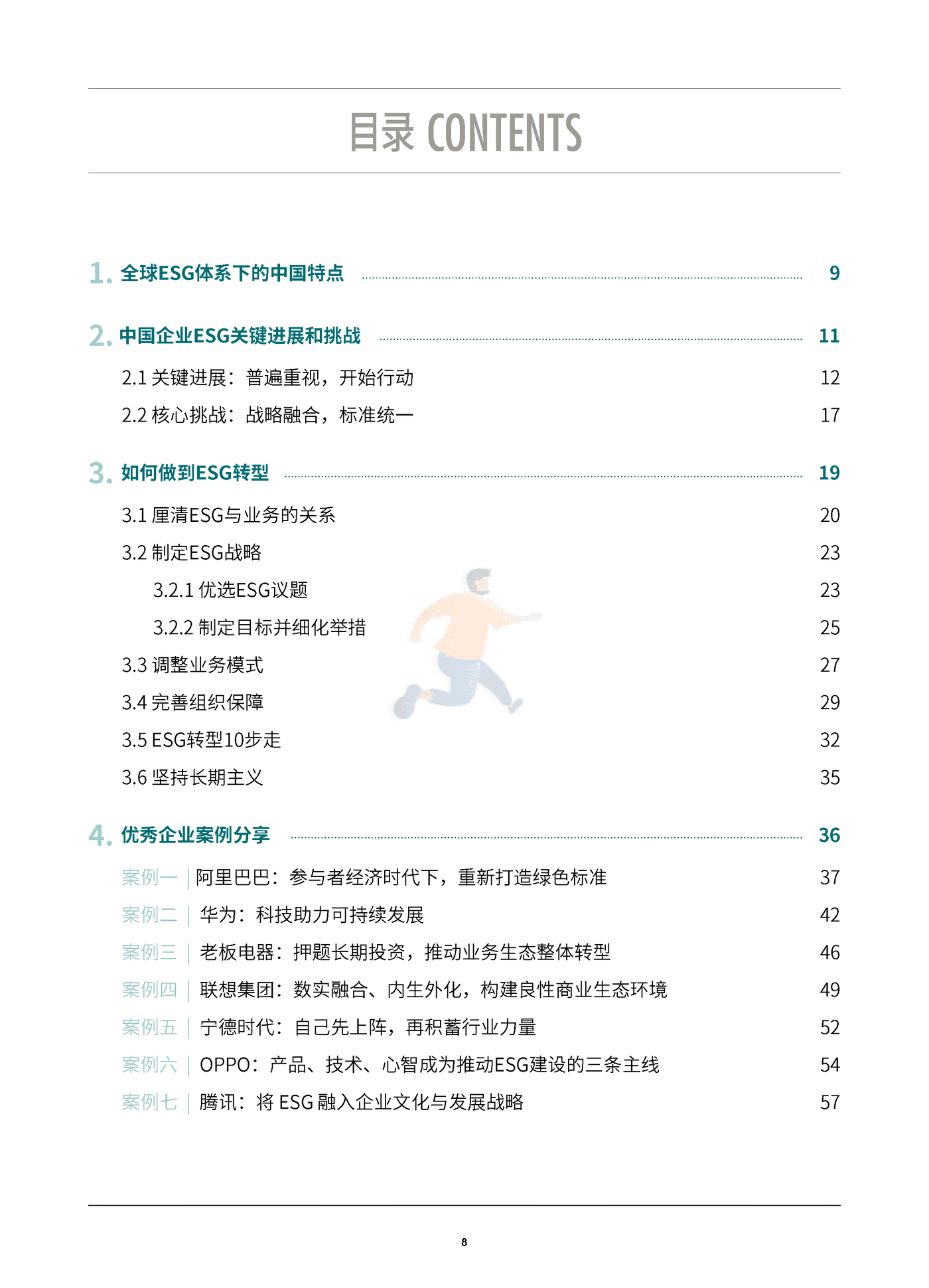 中国企业ESG战略与实践白皮书-贝恩&哈佛商业评论 (9).png