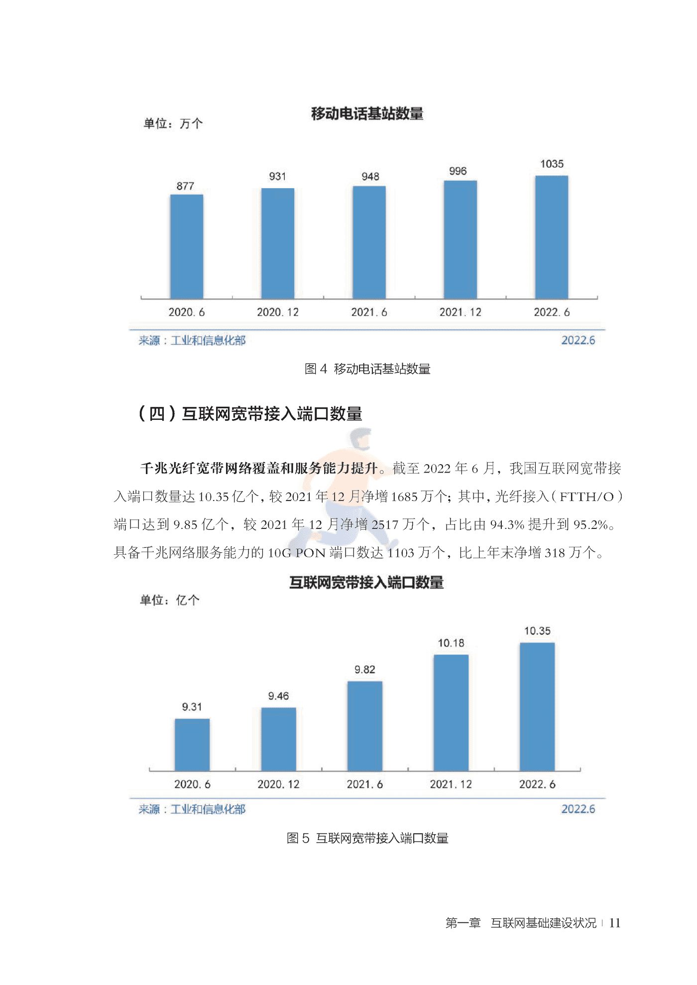 第50次中国互联网网络发展状况统计报告 (21).png