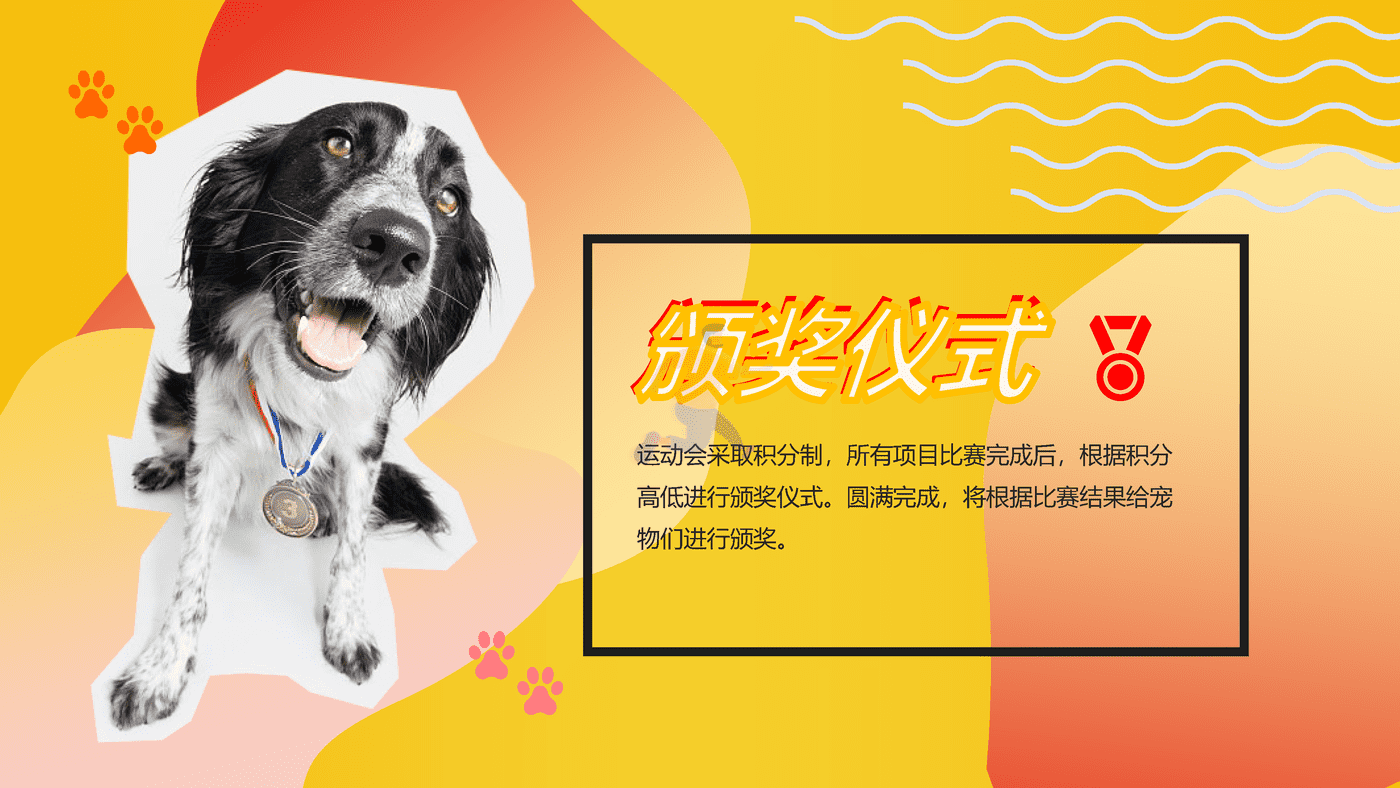 2022商业购物中心十月月度特别企划“萌宠的告白”主题活动策划方案 (12).png