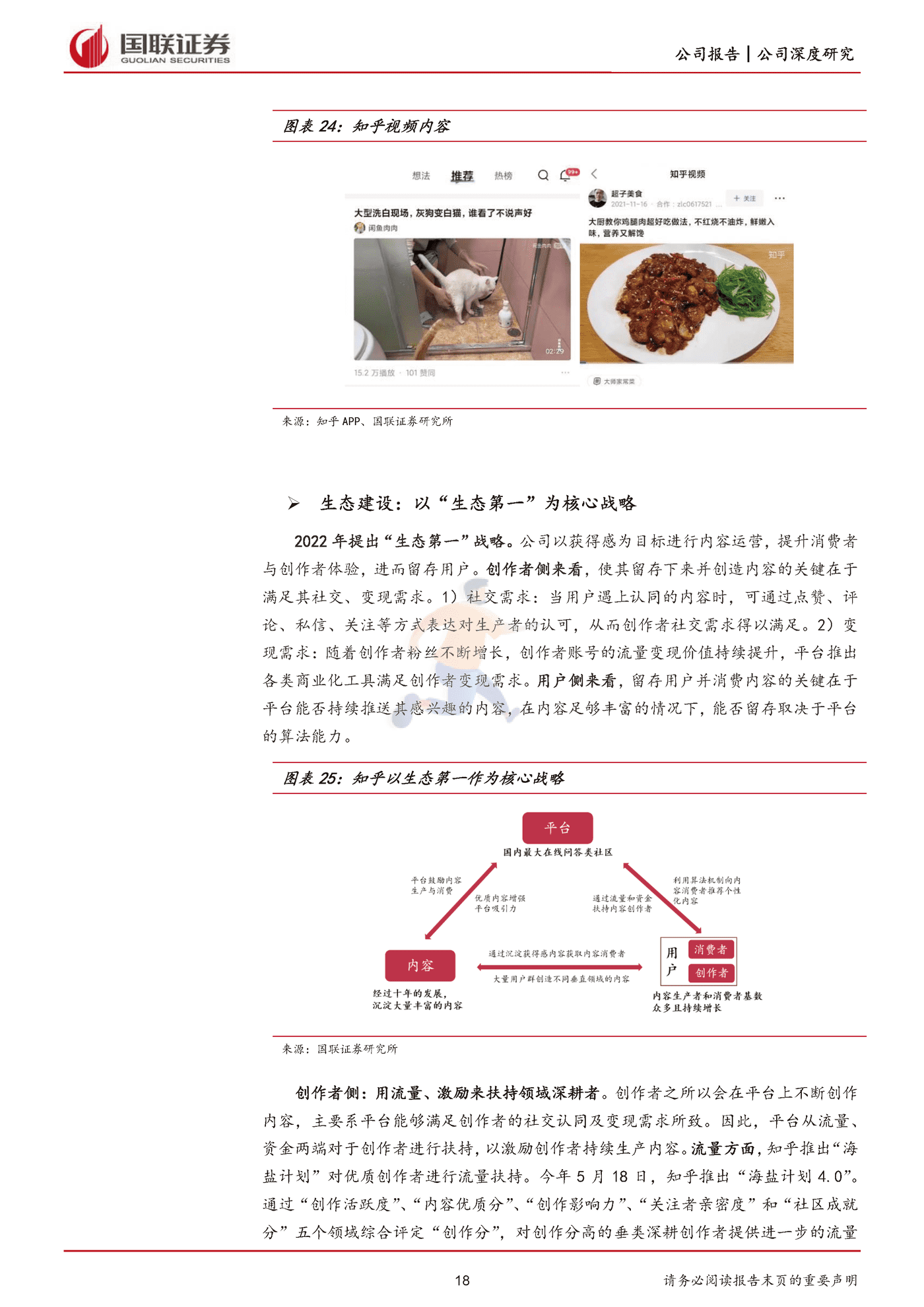 国联证券-知乎-2390 (18).png