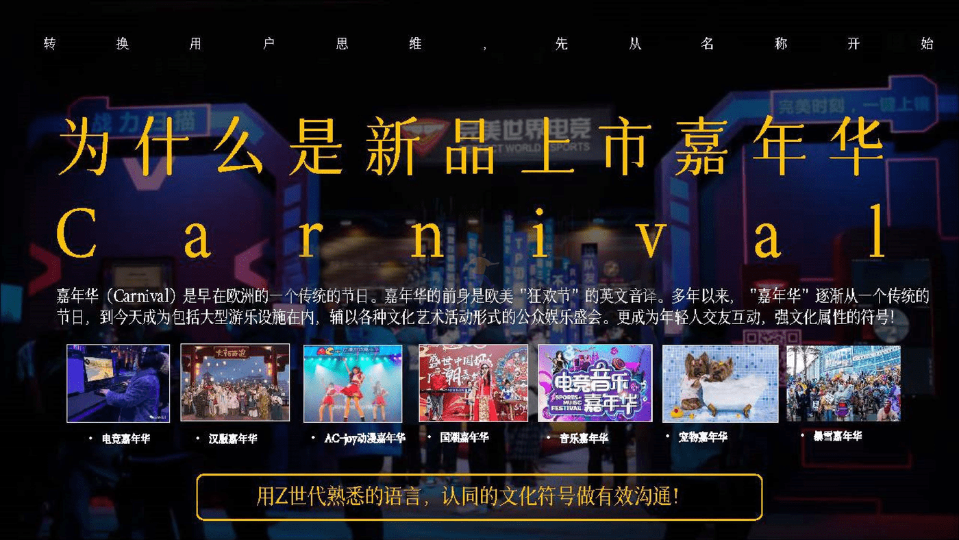 海尔干衣机新品上市暨向阳青年互动嘉年华 (4).png