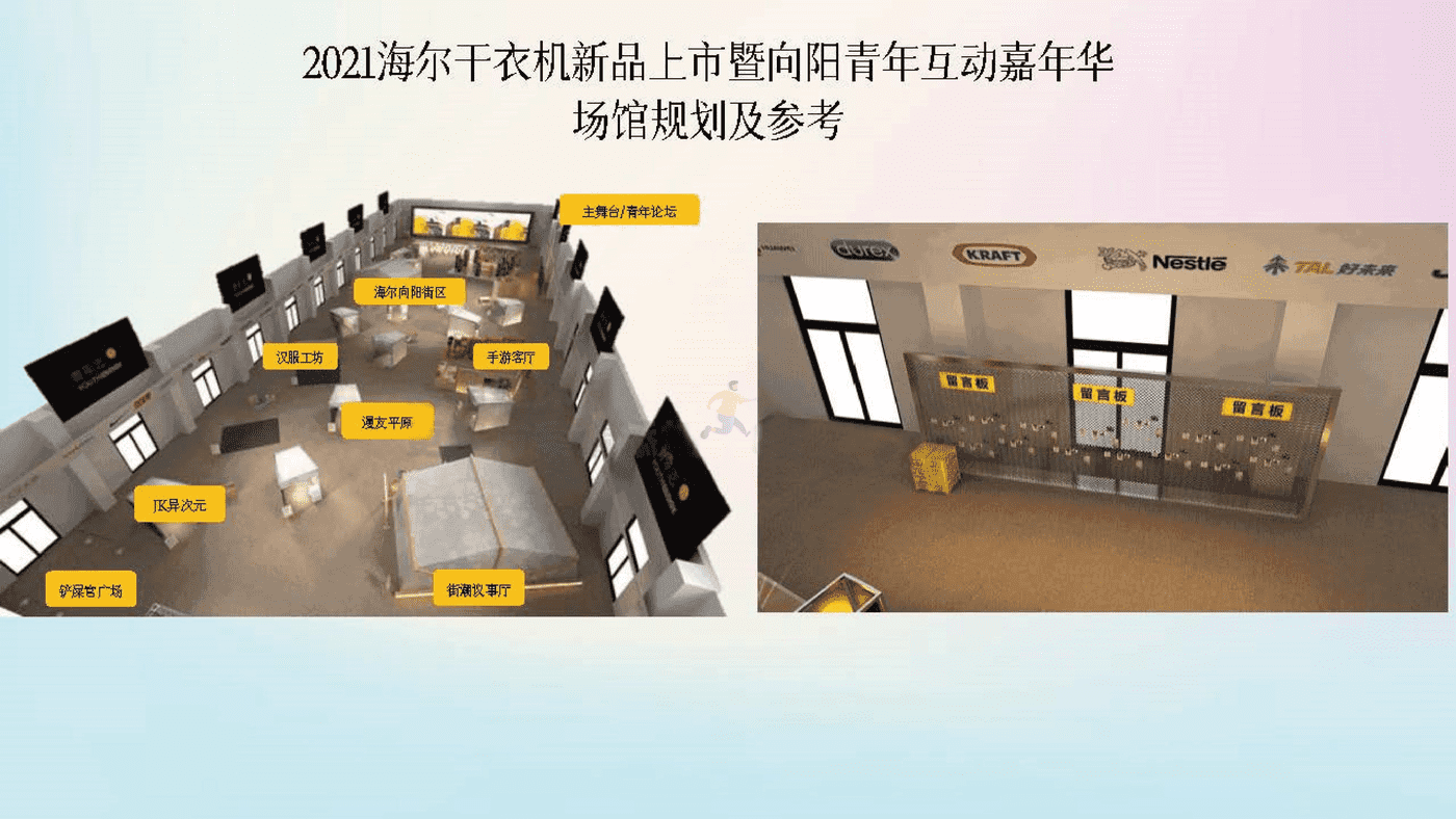 海尔干衣机新品上市暨向阳青年互动嘉年华 (13).png
