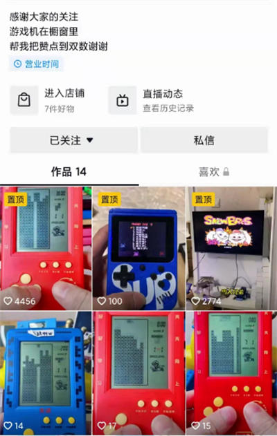 单价29.9元，利润70%的怀旧游戏项目