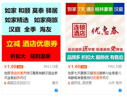新项目：携程联盟机票酒店CPS分佣推广实战指南 赚钱 经验心得 第13张
