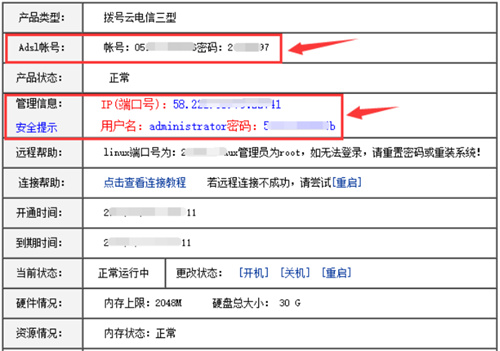 百度贴吧引流最全实战：自动发帖 回帖 抢楼 百度贴吧 经验心得 第30张