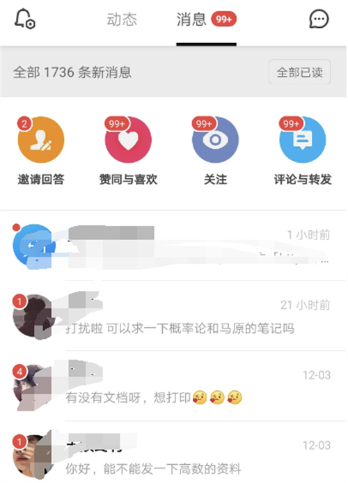 整合学习资料，被动收入5w+ 站长故事 经验心得 第8张