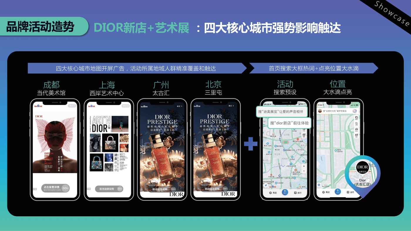 2022百度地图营销策略通案 (22).png
