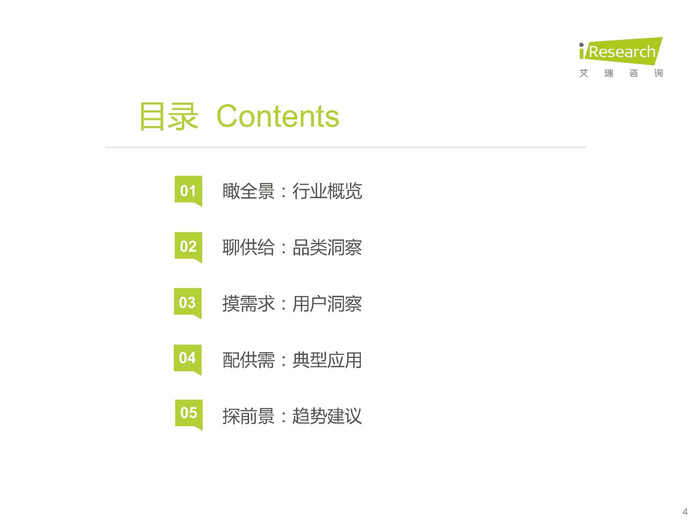 艾瑞咨询：2022年中国教育智能硬件市场与用户洞察报告 (3).png