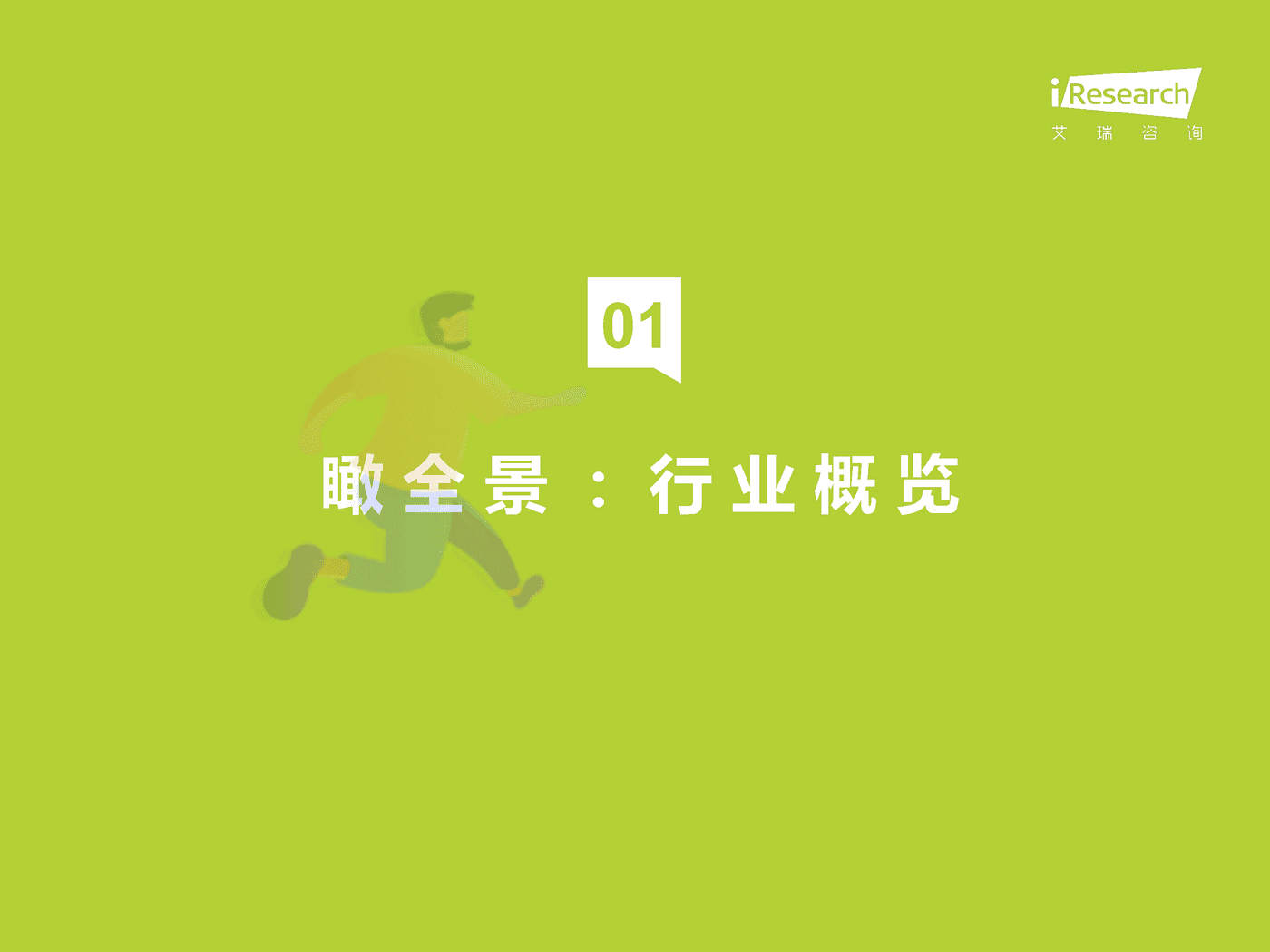 艾瑞咨询：2022年中国教育智能硬件市场与用户洞察报告 (4).png