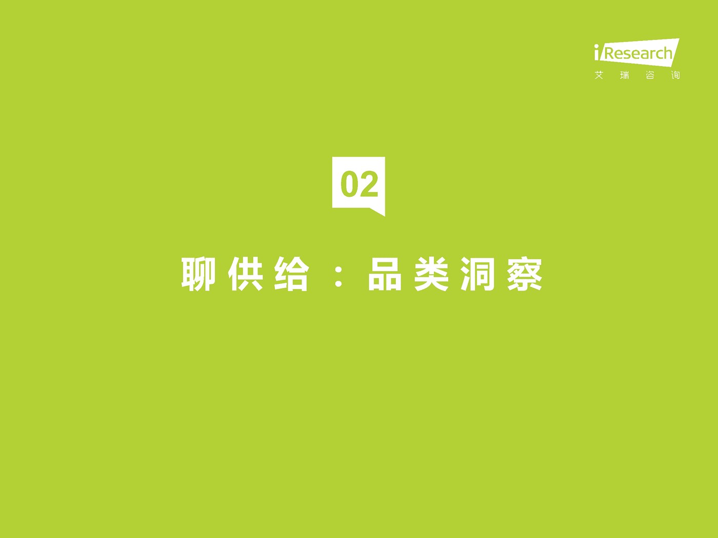 艾瑞咨询：2022年中国教育智能硬件市场与用户洞察报告 (8).png