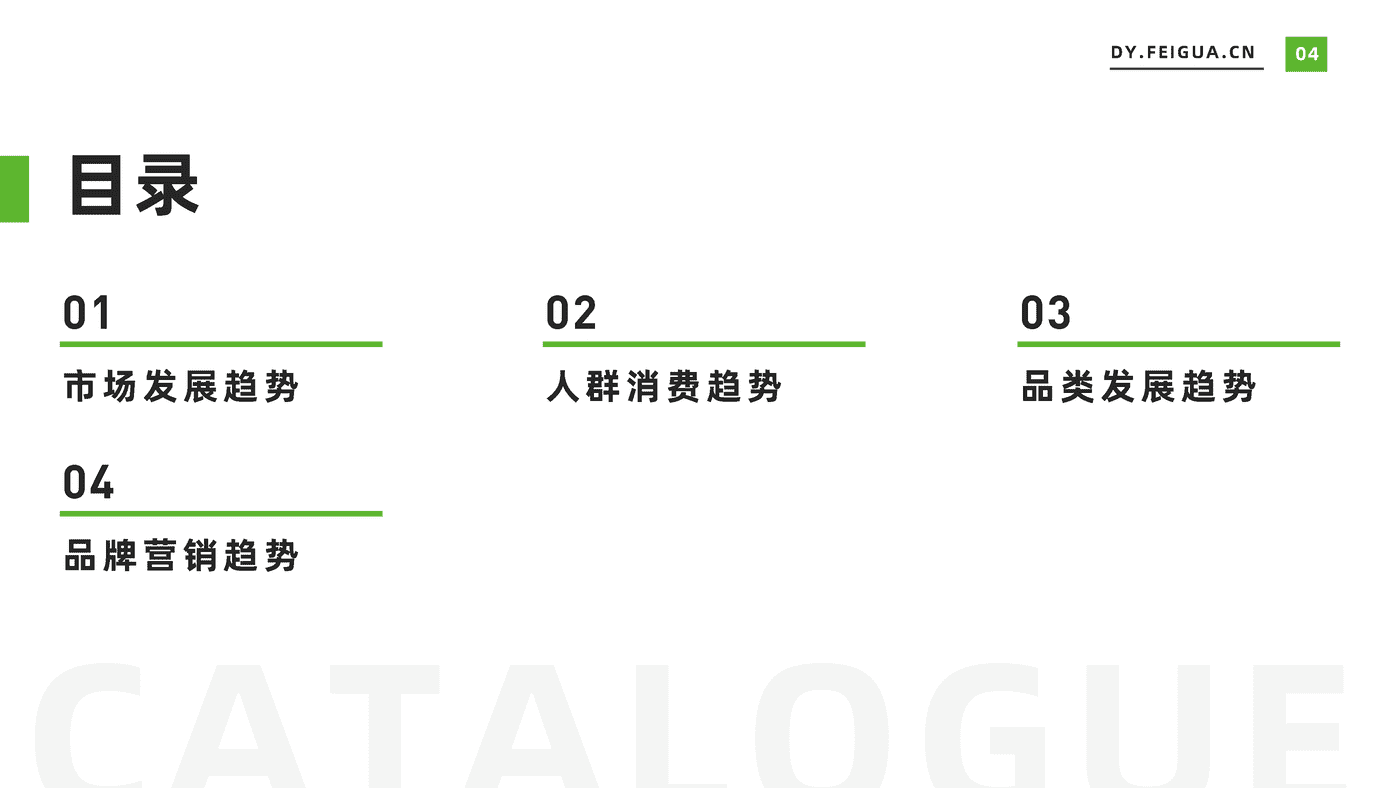 【果集·飞瓜】2022年短视频电商品牌营销专题——面部精华线上消费趋势洞察 (5).png