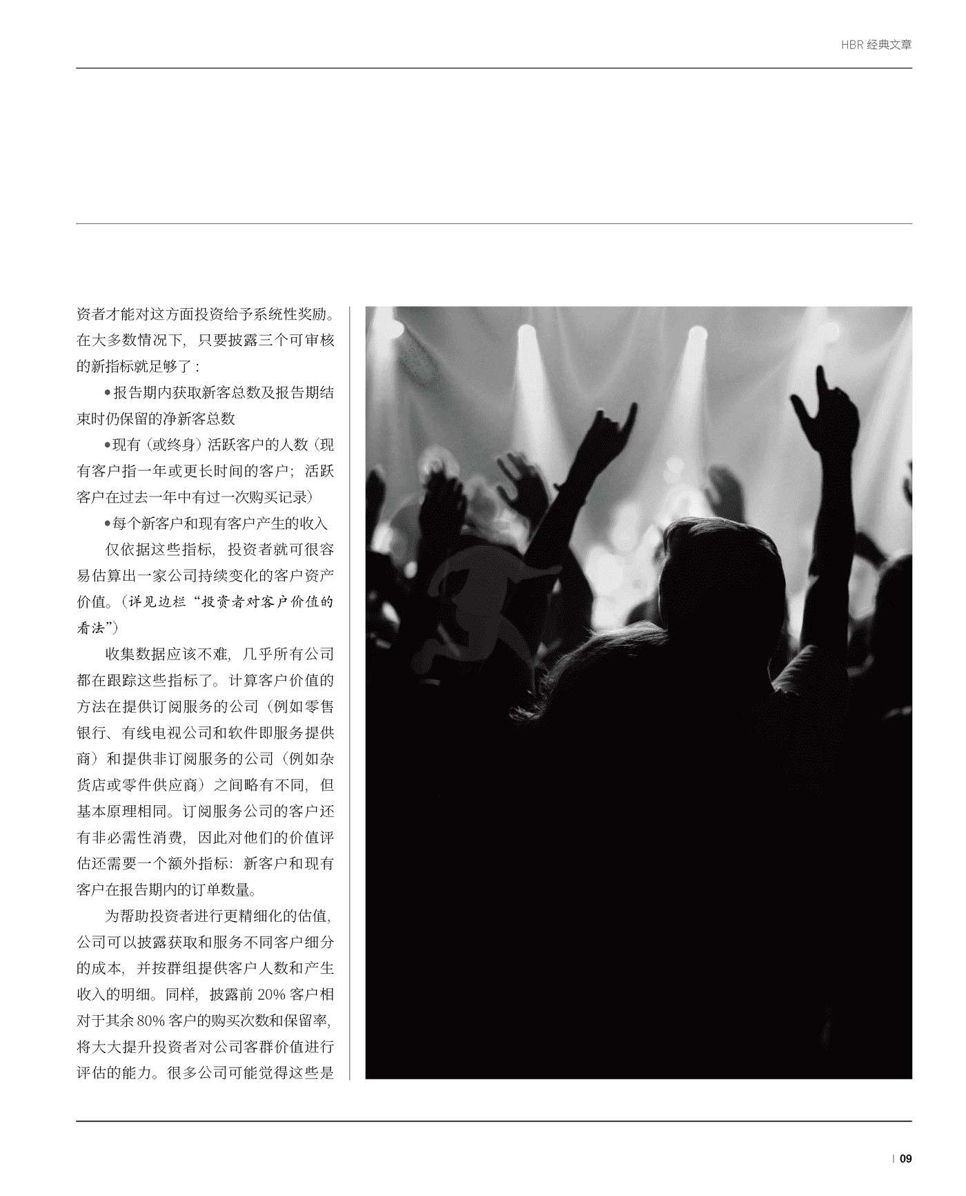 2021年度私域经营洞察报告 (10).png
