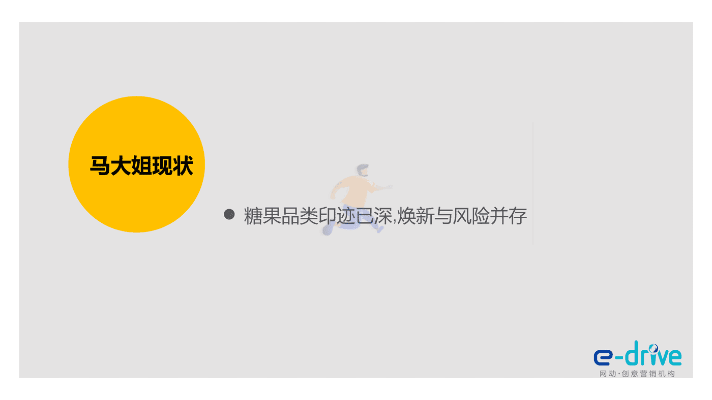 马大姐新豆类品牌打造方案 (2).png