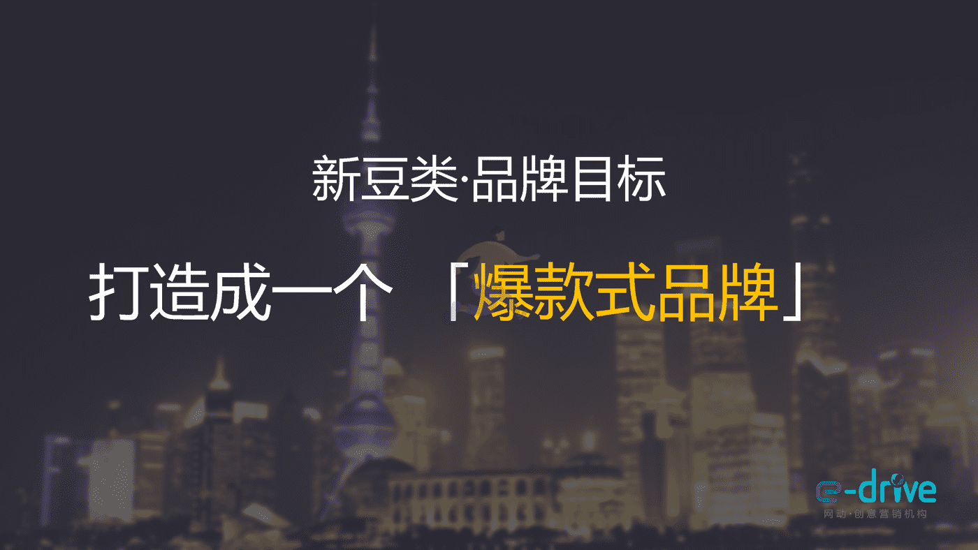 马大姐新豆类品牌打造方案 (5).png