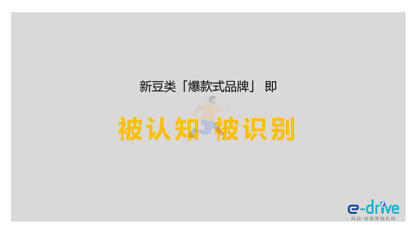 马大姐新豆类品牌打造方案 (6).png