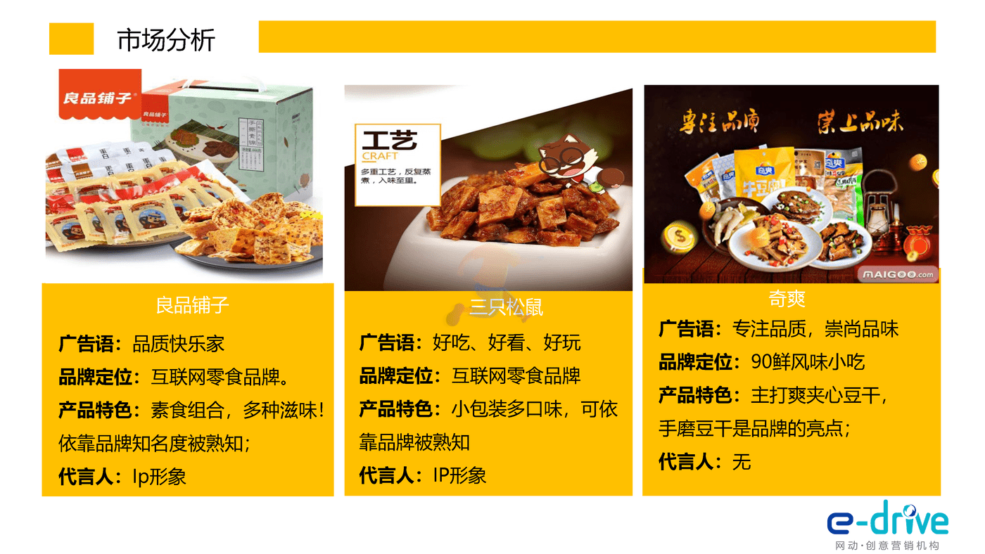 马大姐新豆类品牌打造方案 (15).png