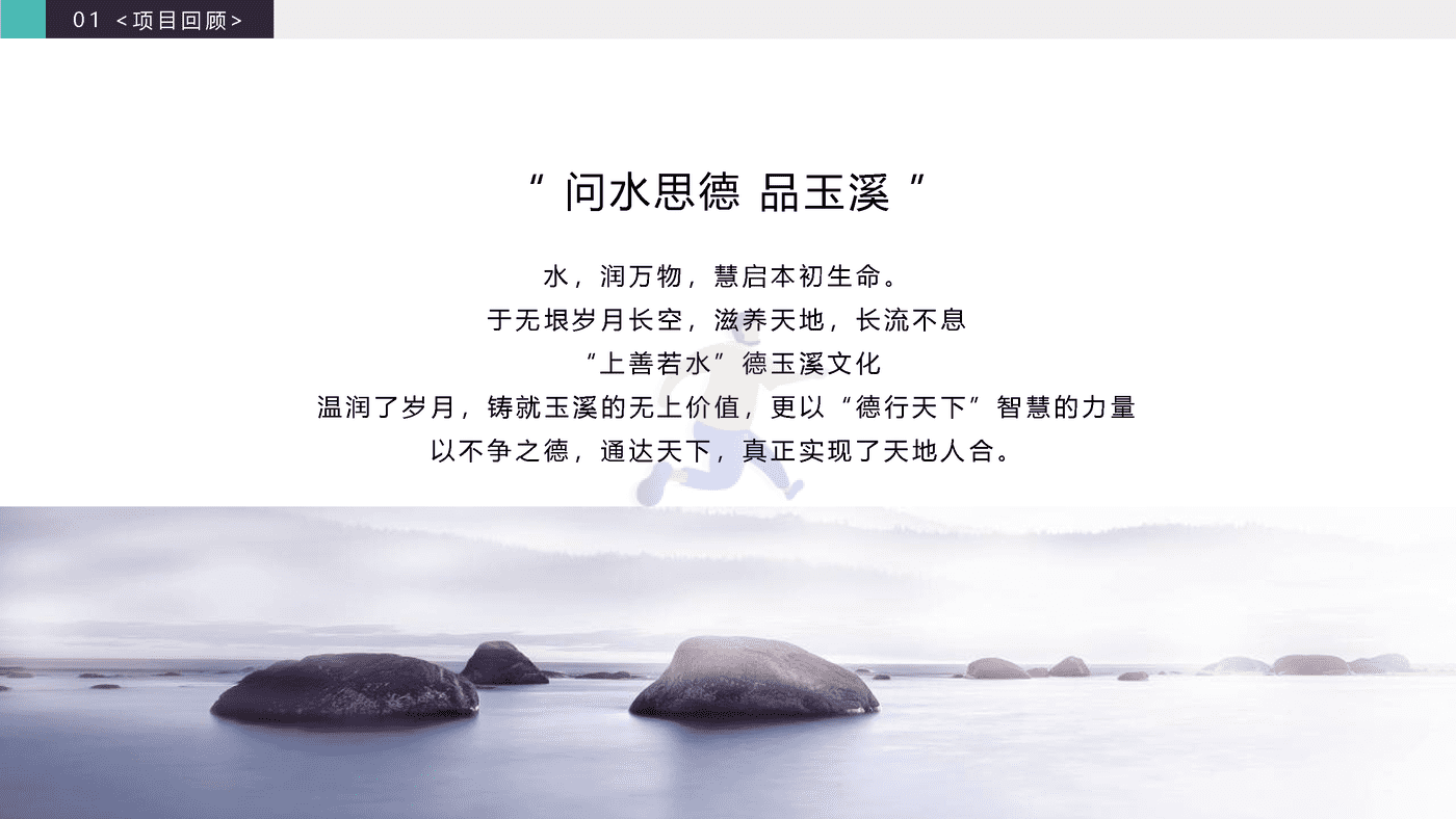 2020玉溪品牌升级策略方案 (11).png
