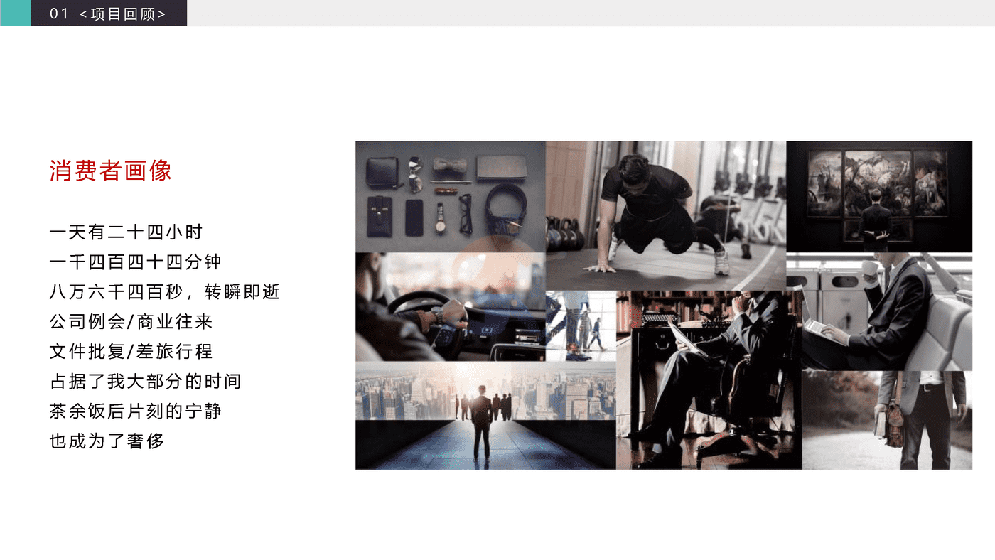 2020玉溪品牌升级策略方案 (19).png