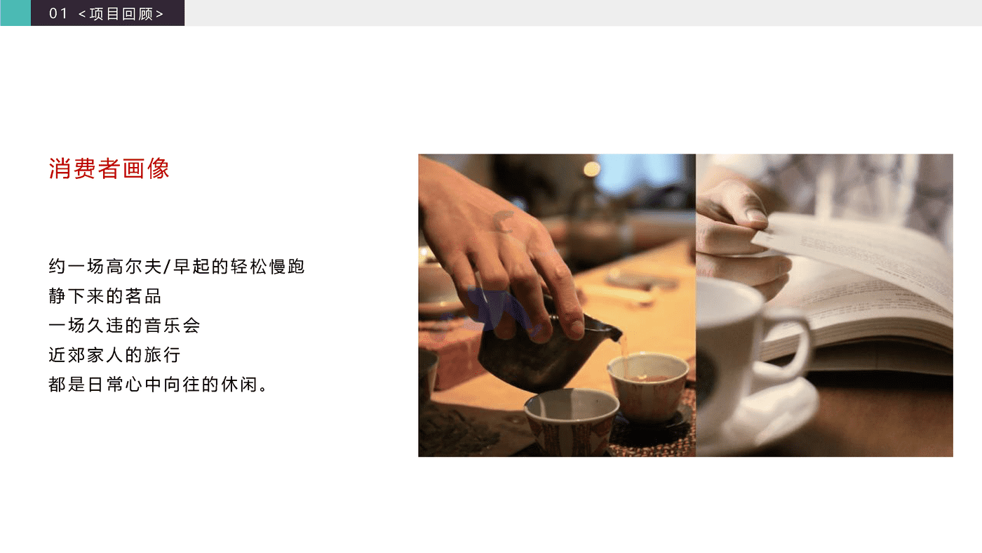 2020玉溪品牌升级策略方案 (22).png