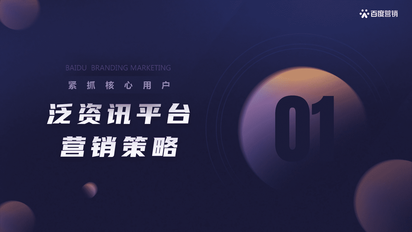 文娱行业品牌营销策略 (7).png