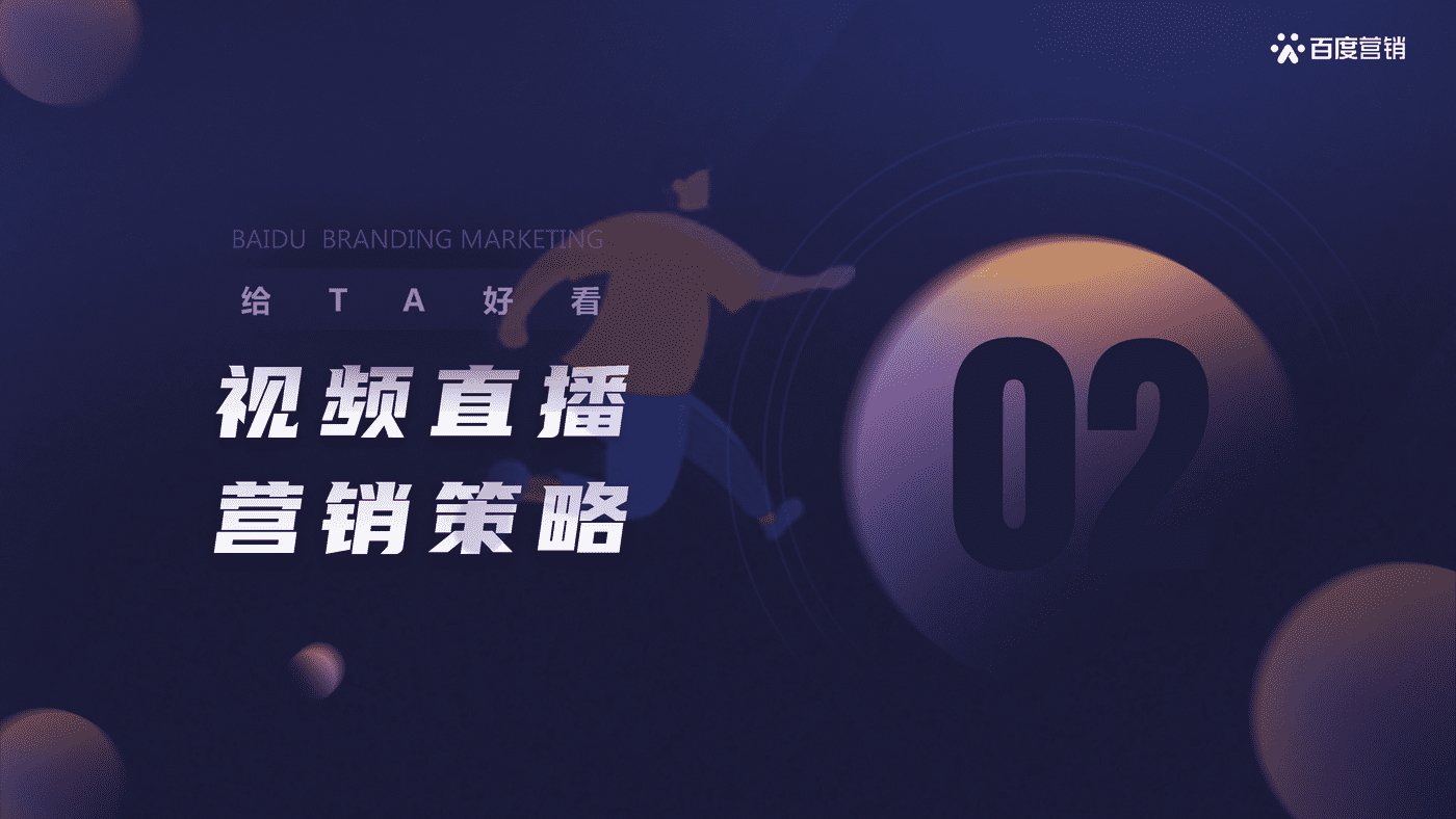 文娱行业品牌营销策略 (10).png