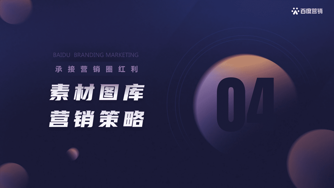 文娱行业品牌营销策略 (20).png