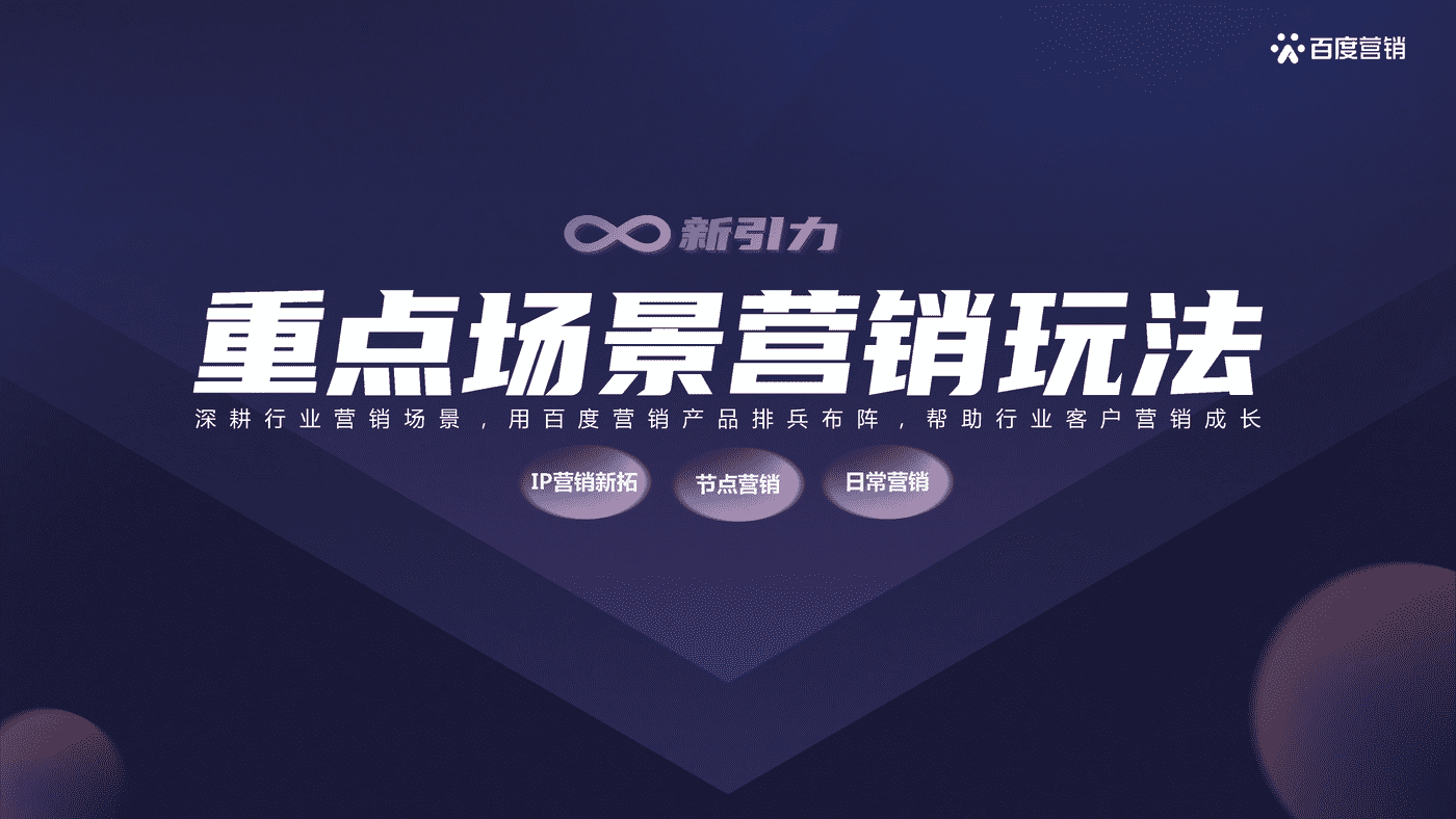 文娱行业品牌营销策略 (22).png