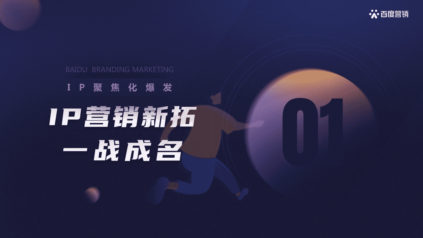 文娱行业品牌营销策略 (23).png