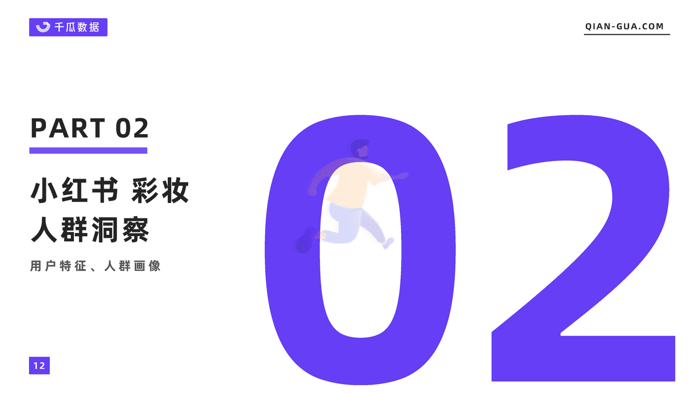 千瓜2022年6月彩妆行业数据洞察报告（小红书平台） (12).png