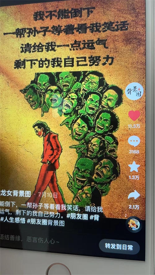 “毒文案”抖音短视频项目玩法(一） 网赚 抖音 博客运营 第14张
