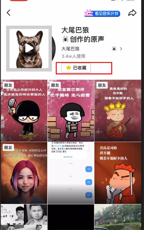 “毒文案”抖音短视频项目玩法（二） 网赚 抖音 博客运营 第3张