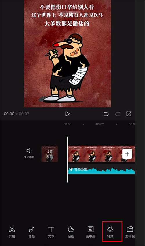 “毒文案”抖音短视频项目玩法（二） 网赚 抖音 博客运营 第8张