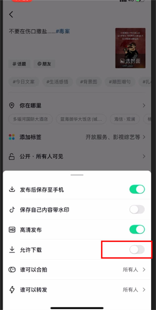“毒文案”抖音短视频项目玩法（二） 网赚 抖音 博客运营 第18张