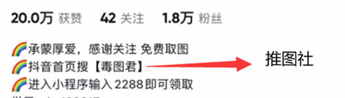 “毒文案”抖音短视频项目玩法（二） 网赚 抖音 博客运营 第19张