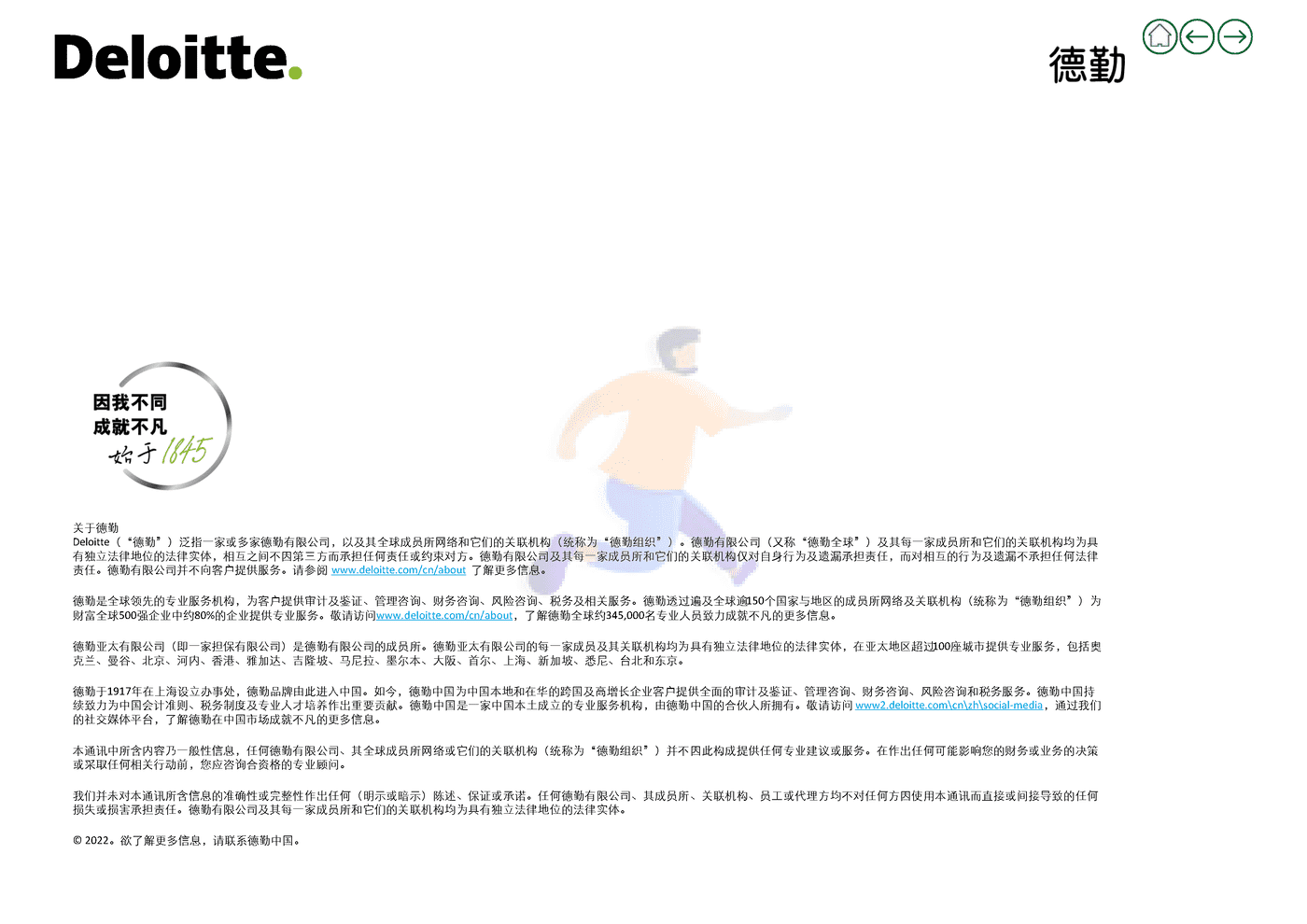 2022年上半年新能源行业投资并购交易分析(上) (14).png