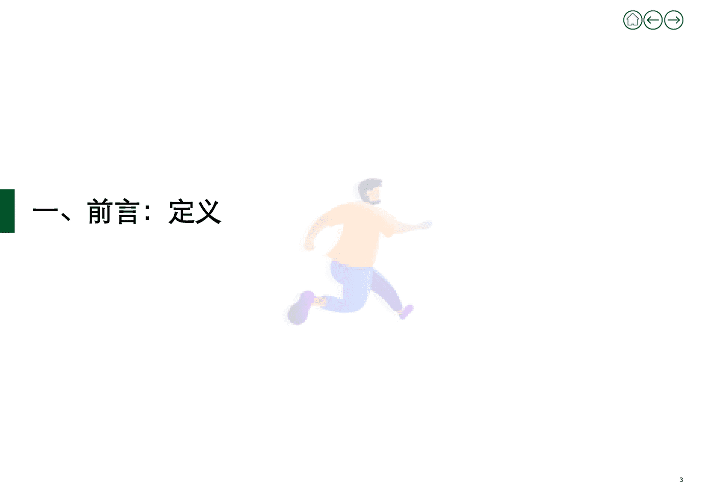 2022年上半年新能源行业投资并购交易分析(上) (17).png