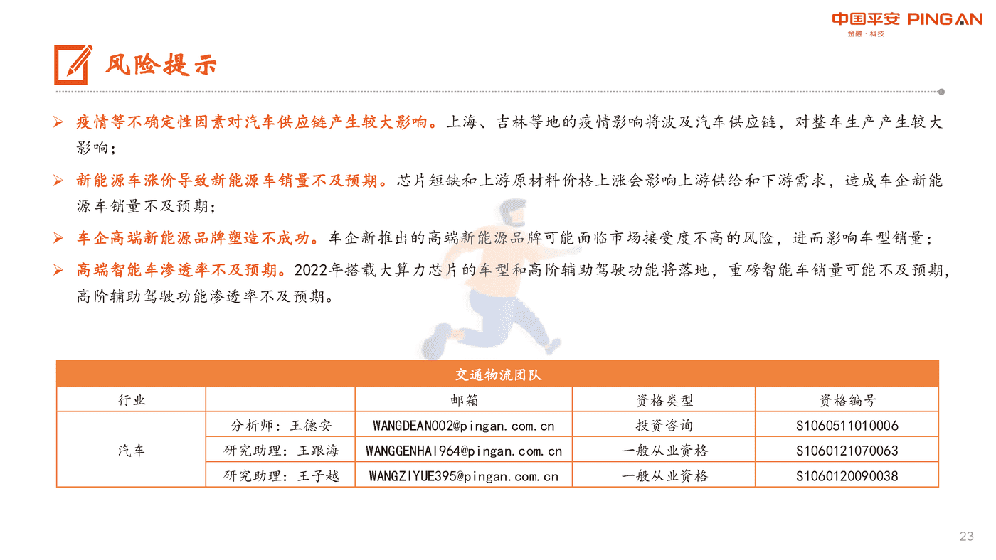 特斯拉VS比亚迪，供应链和产能成关键 (23).png