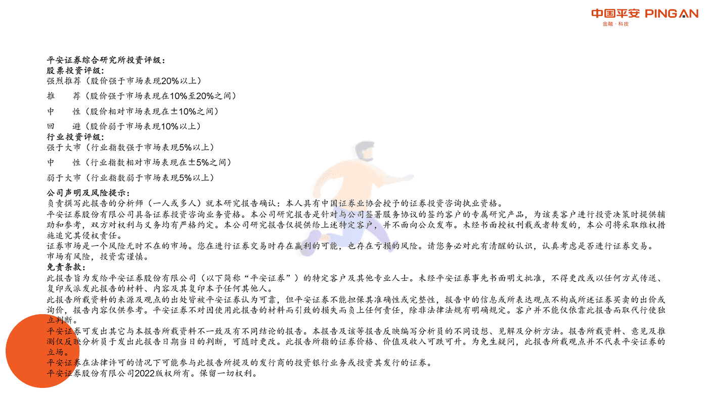 特斯拉VS比亚迪，供应链和产能成关键 (25).png