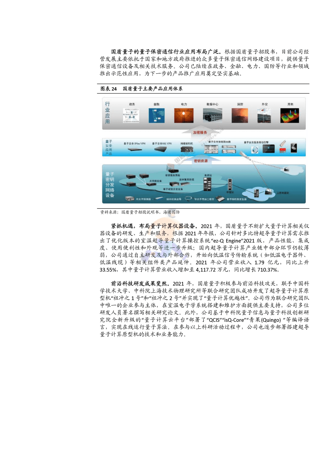 从诺贝尔物理学奖看量子技术如何改变世界 (14).png