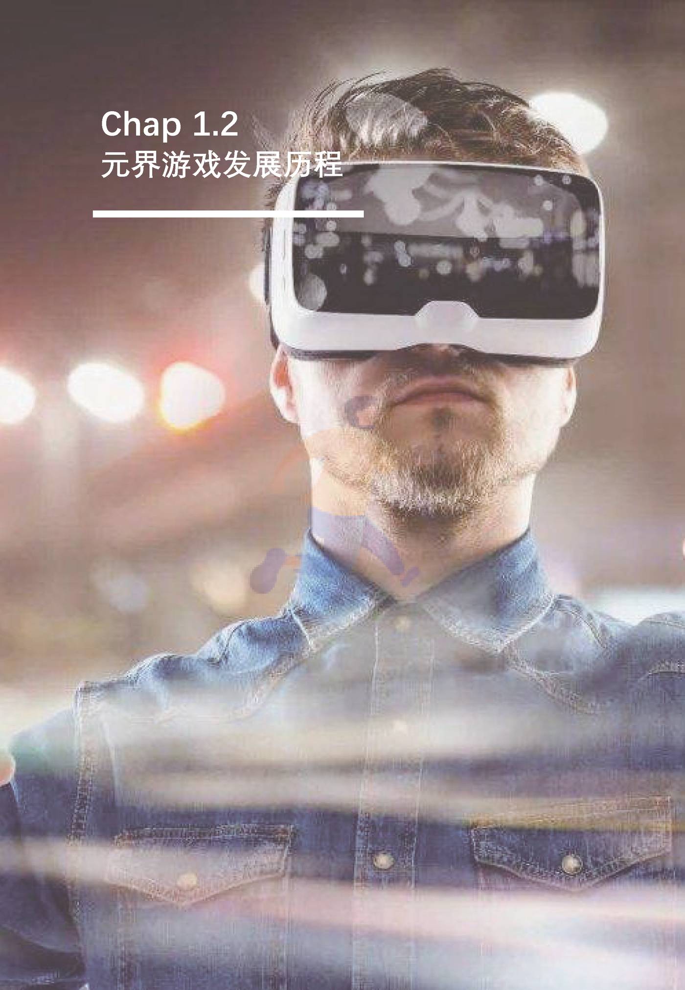 2022元界游戏发展洞察白皮书-沙利文 (15).jpg
