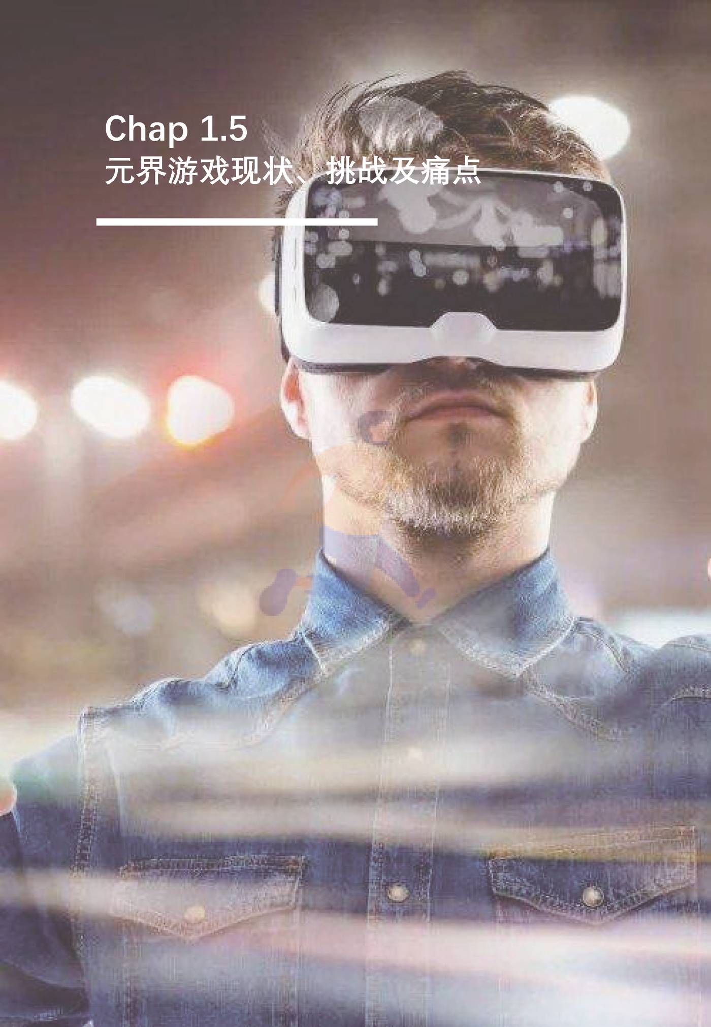 2022元界游戏发展洞察白皮书-沙利文 (25).jpg