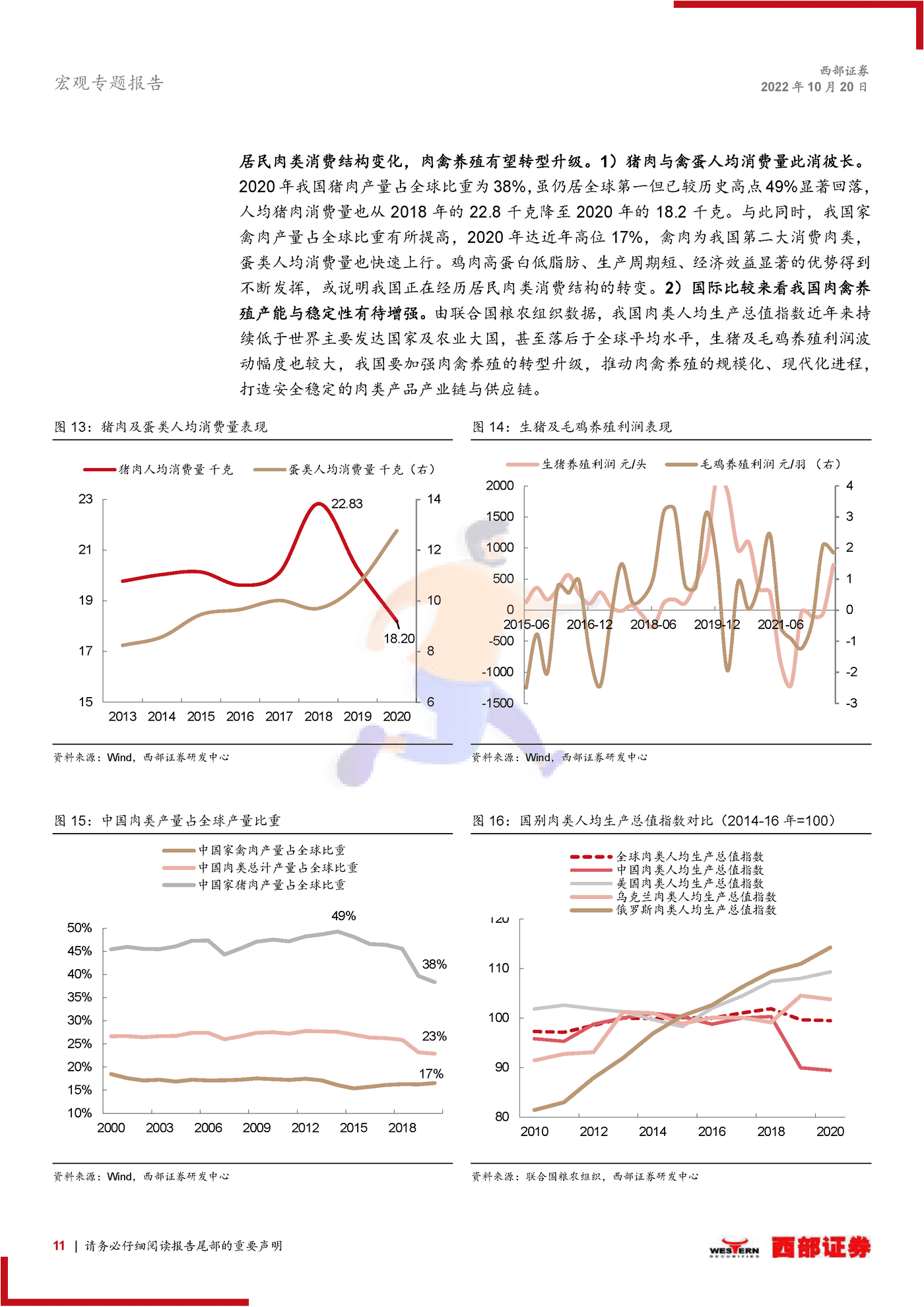 如何从经济层面理解国家安全 (11).png