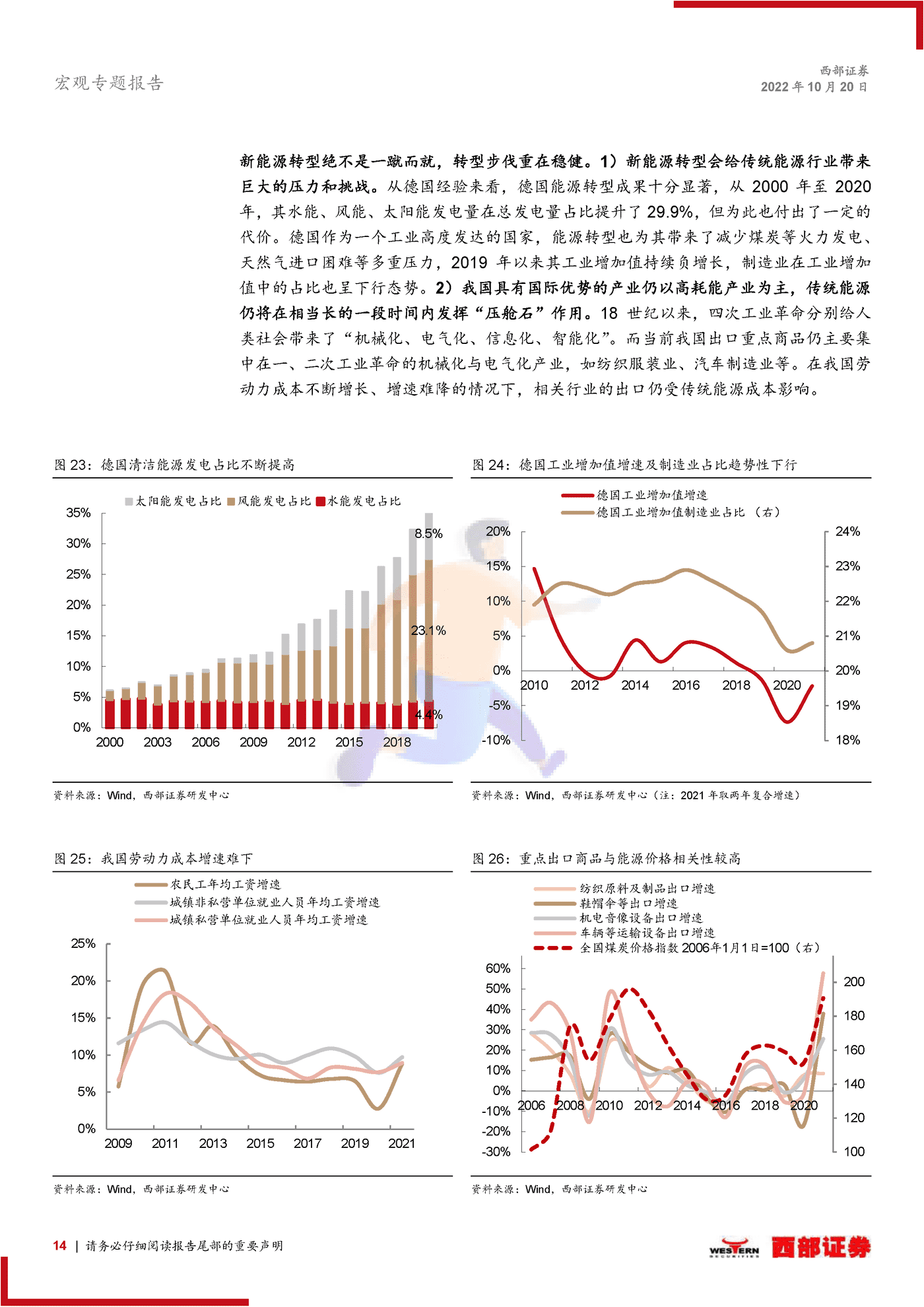 如何从经济层面理解国家安全 (14).png