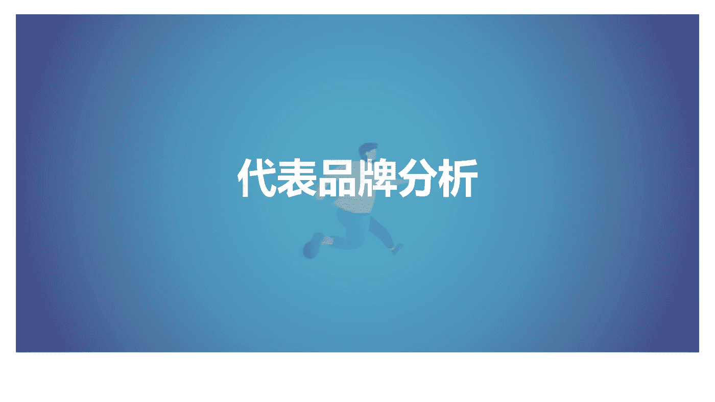 解数咨询-雪糕行业发展趋势 (27).png