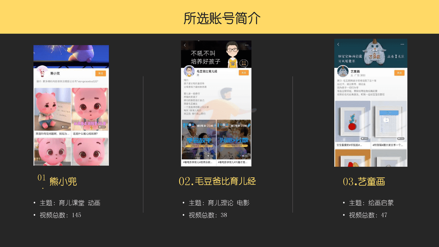 微信视频号经典案例分析——什么样的母婴类账号更吸引受众？ (4).png
