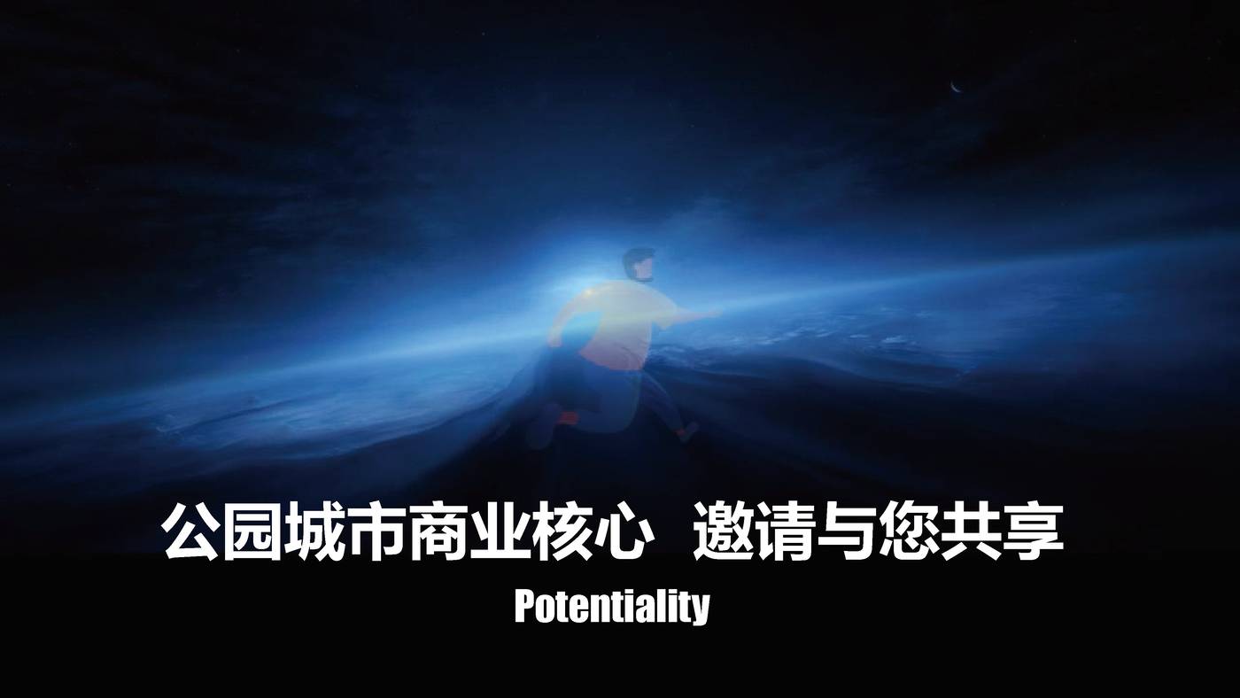 2022商业购物中心开业营销PR活动方案 (9).jpg