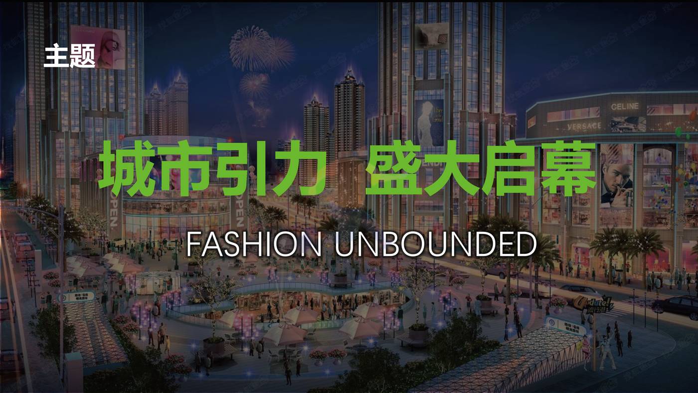 2022商业购物中心开业营销PR活动方案 (10).jpg