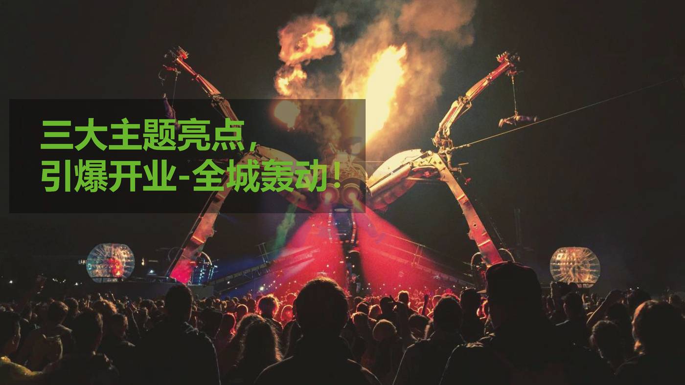 2022商业购物中心开业营销PR活动方案 (12).jpg