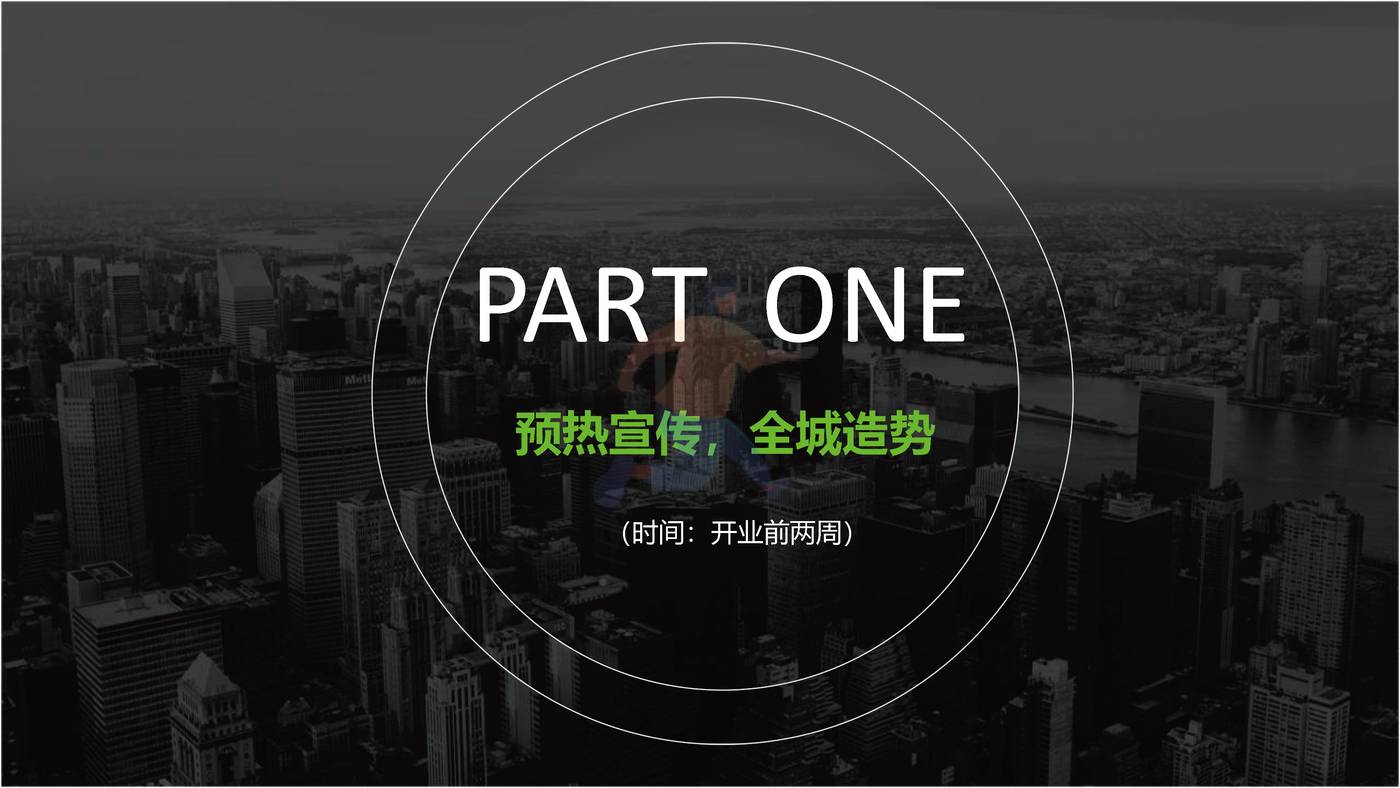 2022商业购物中心开业营销PR活动方案 (17).jpg