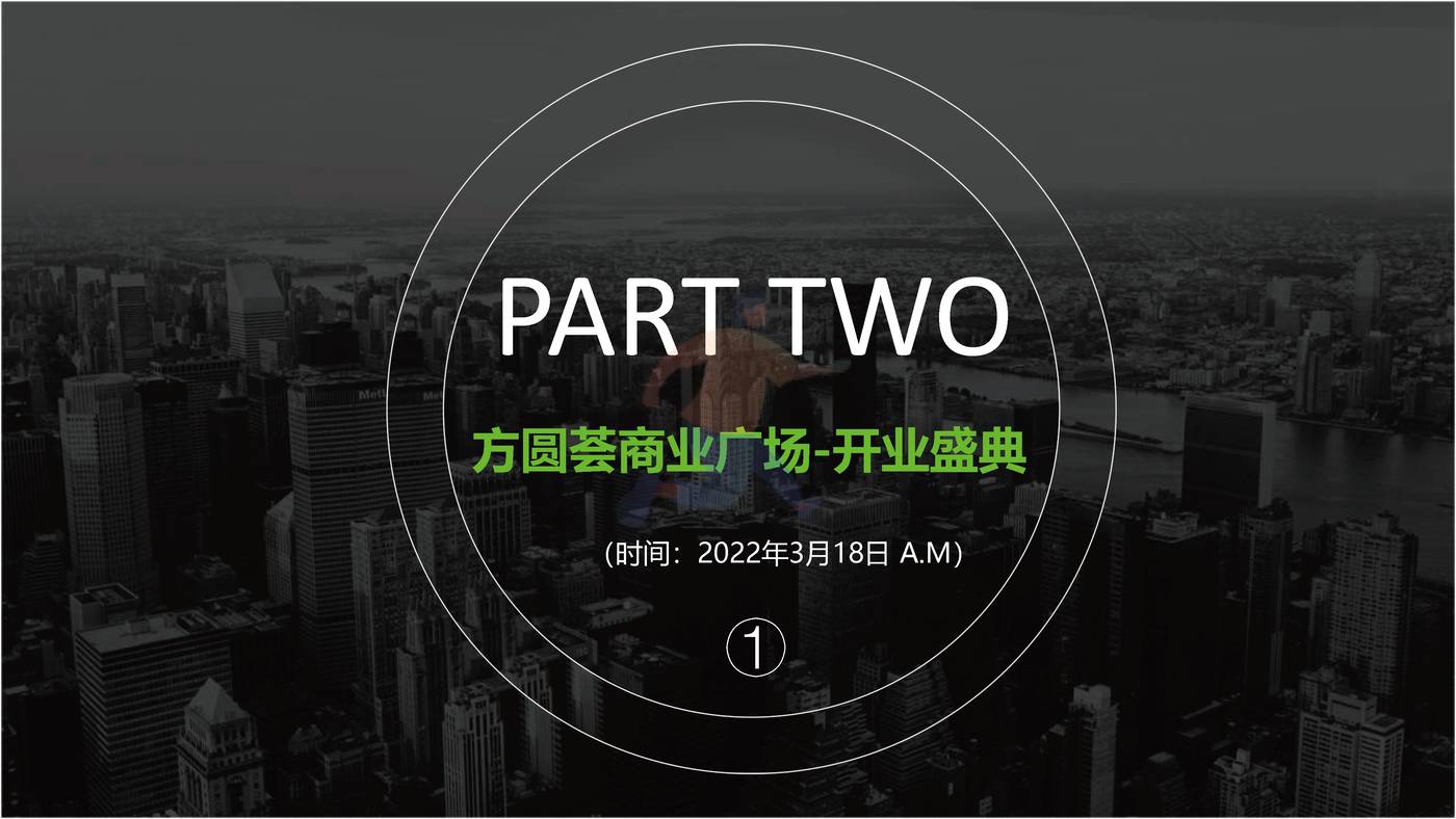2022商业购物中心开业营销PR活动方案 (23).jpg